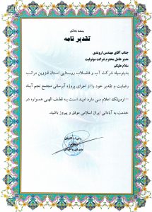 qazvin