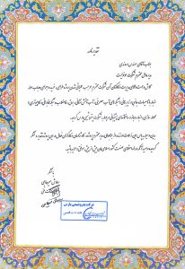 شرکت-پتروشیمی-پارس