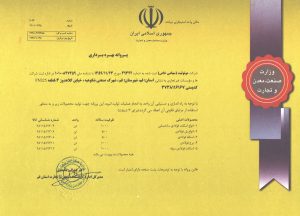 پروانه-بهره-برداری-جدید-1