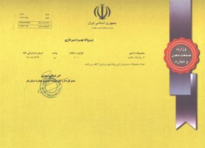 پروانه-بهره-برداری-جدید-3